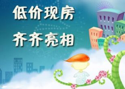 榕城精裝現(xiàn)房導(dǎo)購(gòu)指南 高層起價(jià)7400元/平，如何慧眼識(shí)珠