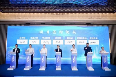 “數智江漢”唱響春天的故事 引進大灣區項目12個，總投資152億元，引領電子商務運營管理服務新篇章